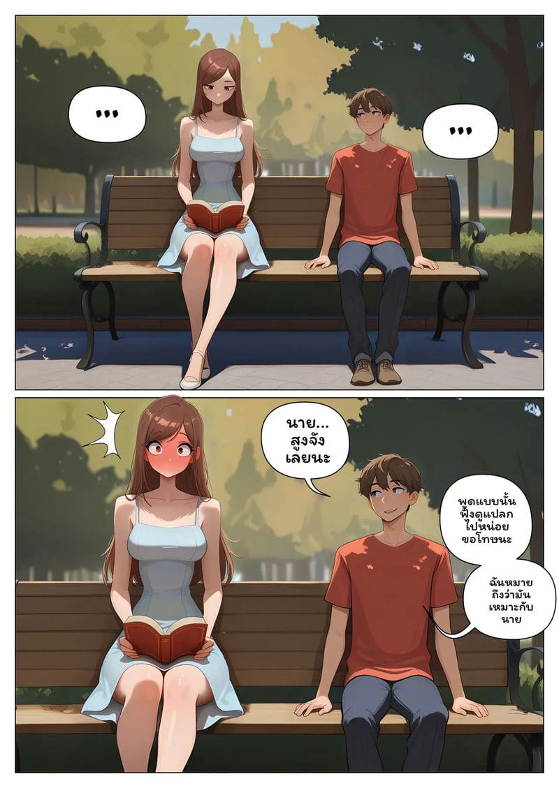 อ่านโดจิน แฟนยักษ์… นมโต แปลไทย